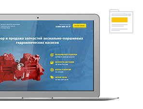 Контекстная реклама