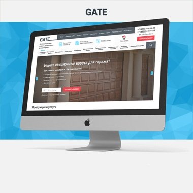 Корпоративный сайт компании «Ворота Gate»