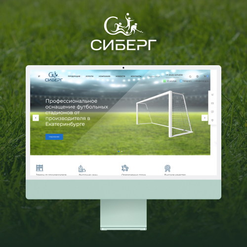Интернет-магазин компании «Сиберг»