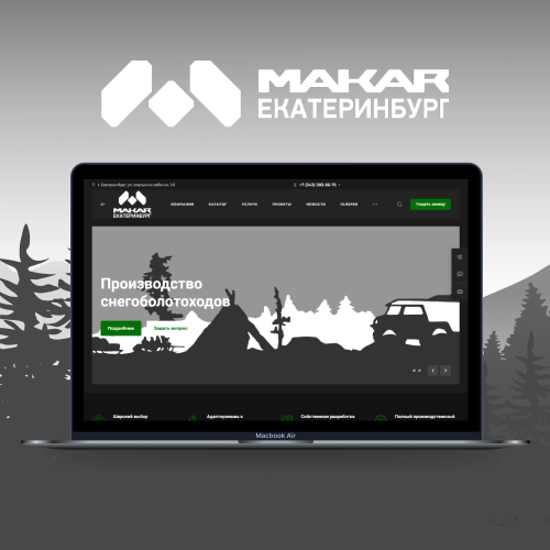 Корпоративный сайт компании «Макар-Екб»