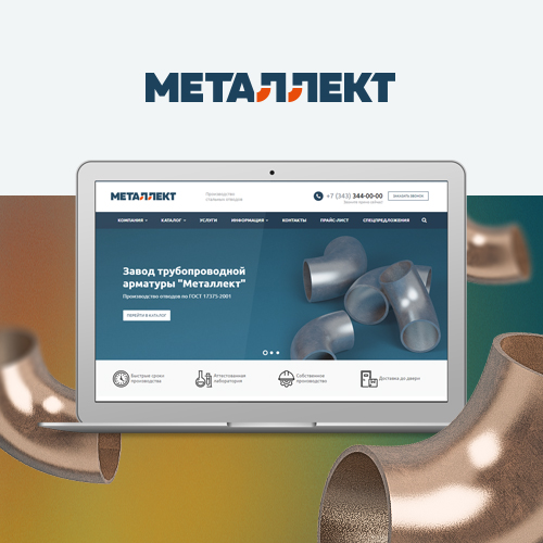 Корпоративный сайт компании «Металлект»