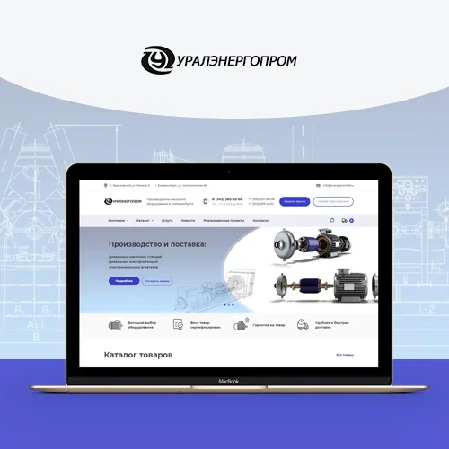 Продвижение сайта Energoprom66.ru