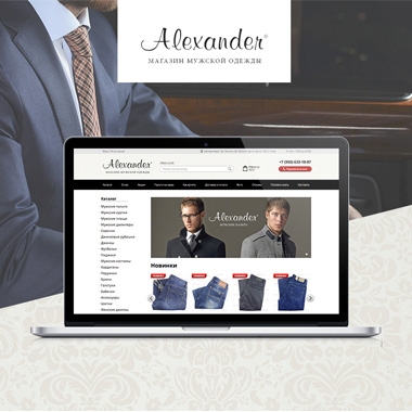 Интернет-магазин «Alexander»