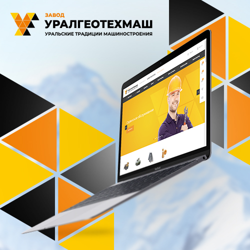 Интернет магазин завода «УралГеоТехМаш»