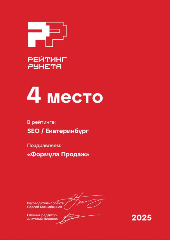 Рейтинг Рунета 2025