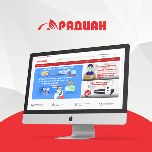 Продвижение сайта Radiantd.ru