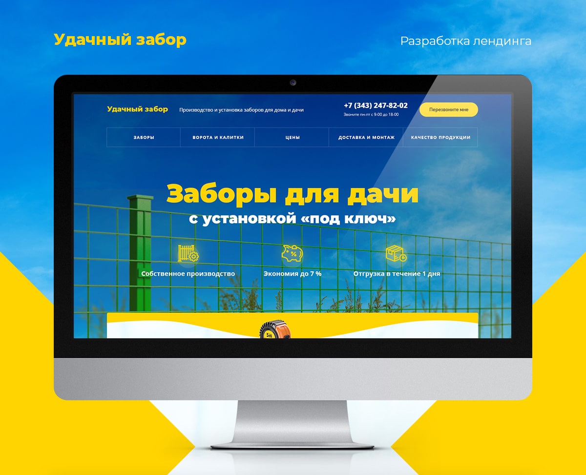 f4_удачныйзабор_01-min.jpg