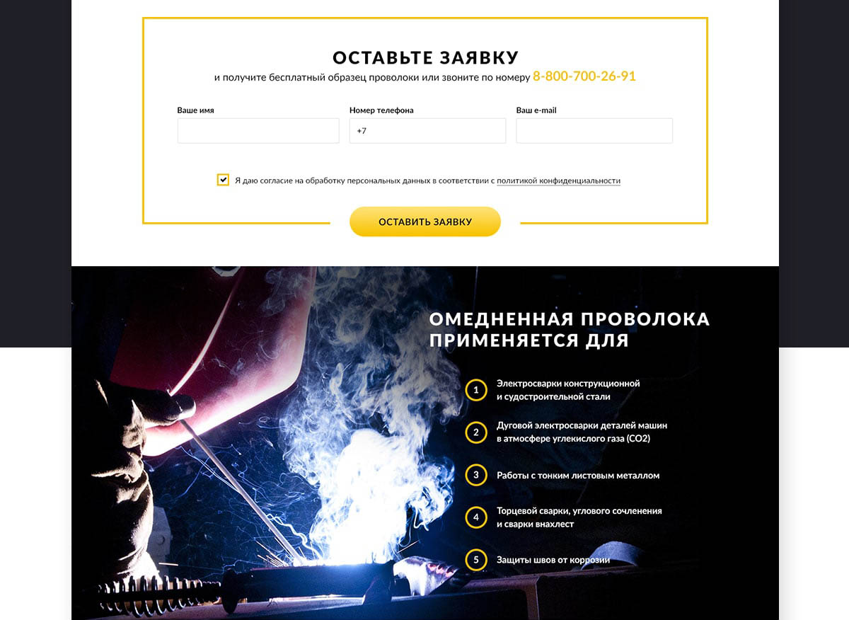 f4_svarka-provoloka_05-min.jpg f4_svarka-provoloka_05-min.jpg