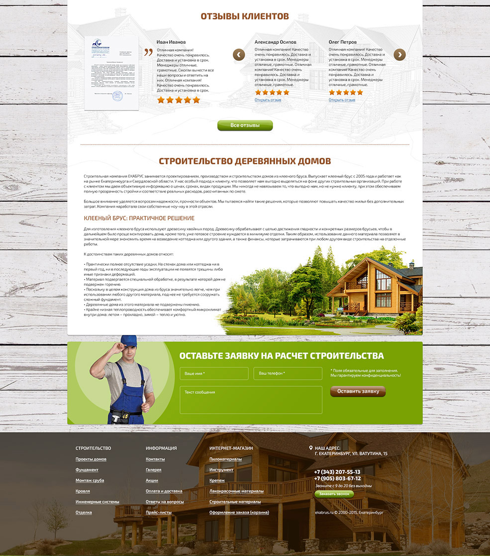 ekabrus_2_03.jpg