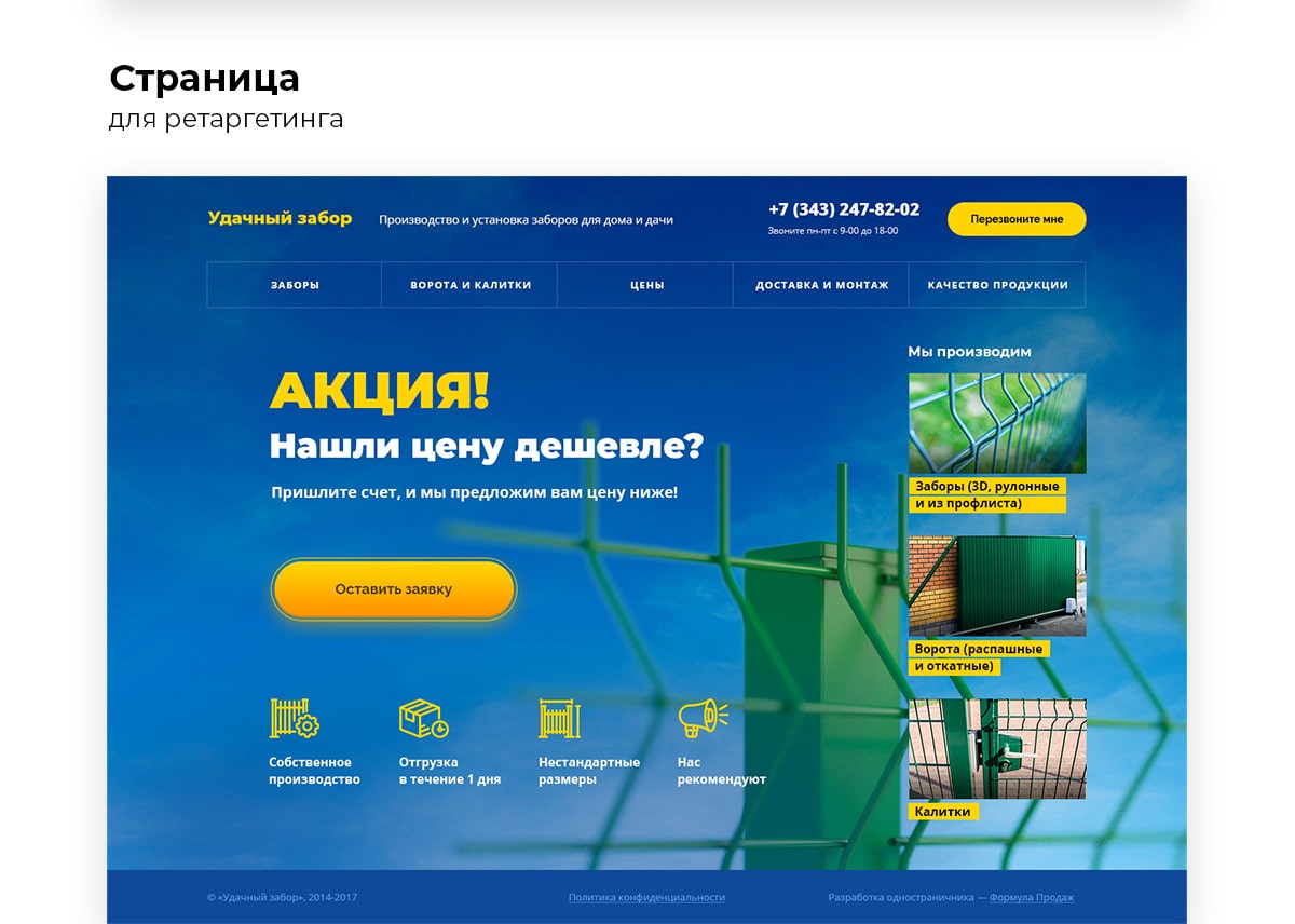 f4_удачныйзабор_06-min.jpg