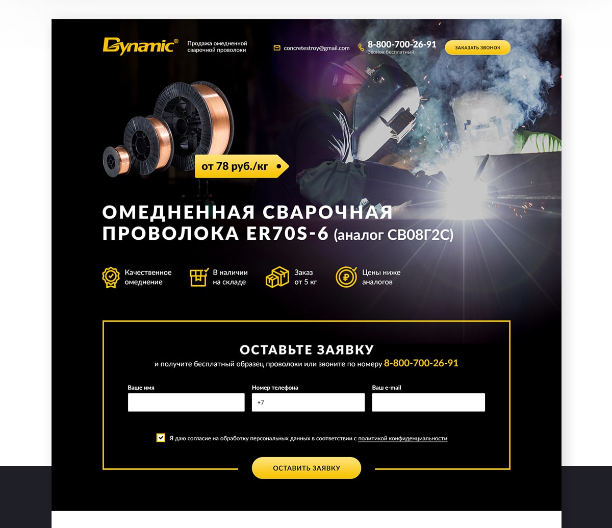 f4_svarka-provoloka_02-min.jpg f4_svarka-provoloka_02-min.jpg