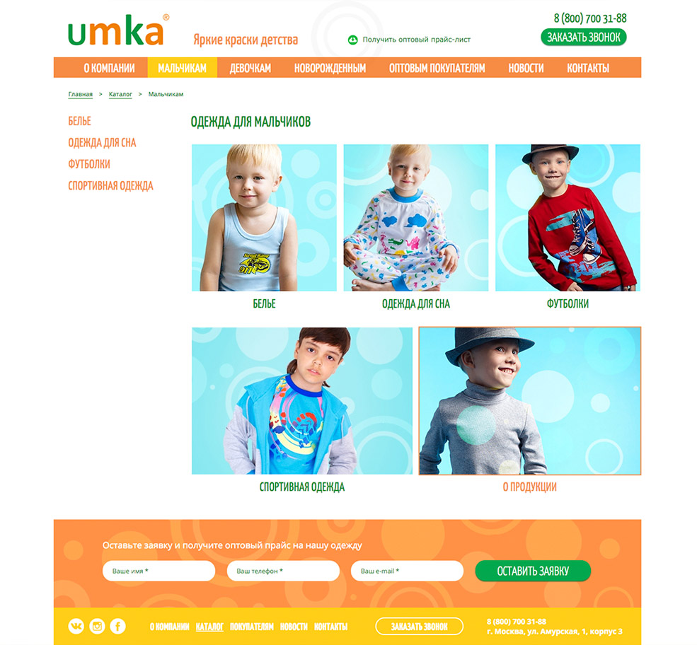 umka_2.jpg