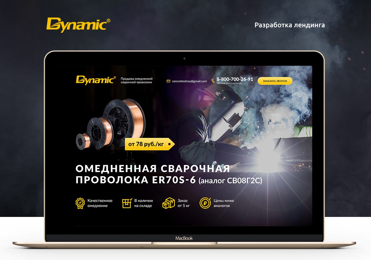 f4_svarka-provoloka_01-min.jpg f4_svarka-provoloka_01-min.jpg