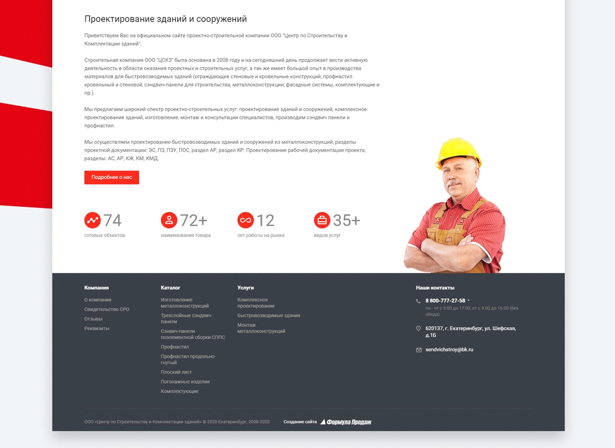 f4_sendvichstroy_05-min.jpg f4_sendvichstroy_05-min.jpg