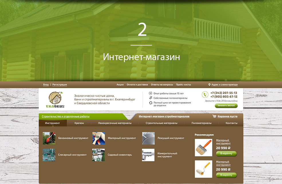 ekabrus_3_01.jpg