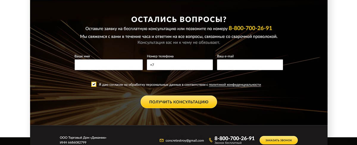 f4_svarka-provoloka_07-min.jpg f4_svarka-provoloka_07-min.jpg