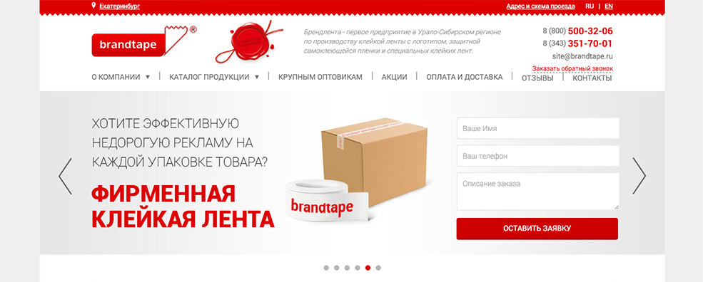 brandtape_2_01.jpg brandtape_2_01.jpg