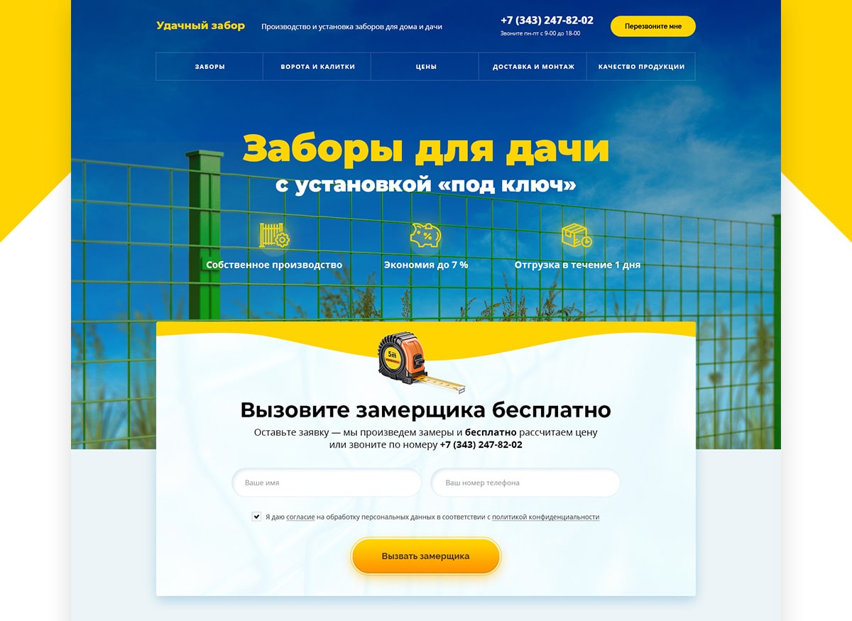 f4_удачныйзабор_02-min.jpg