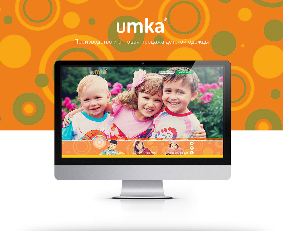 umka_1.jpg