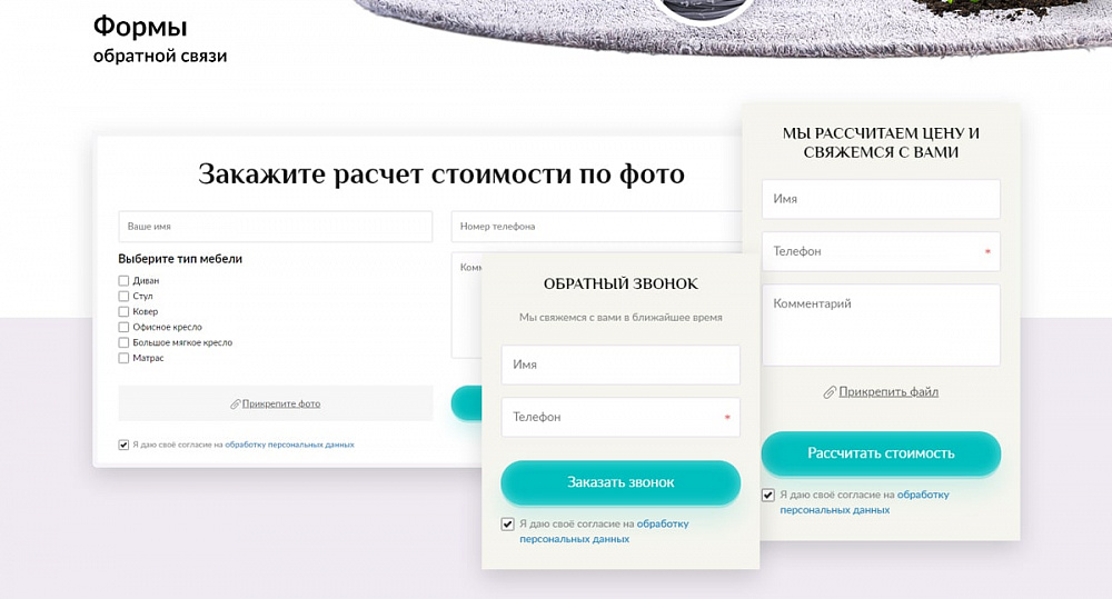 Одностраничный сайт компании «Sofa»