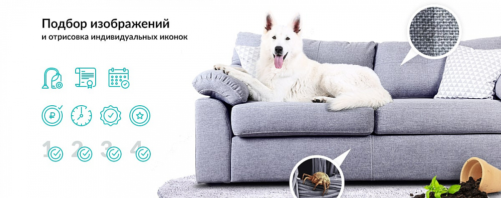 Одностраничный сайт компании «Sofa»