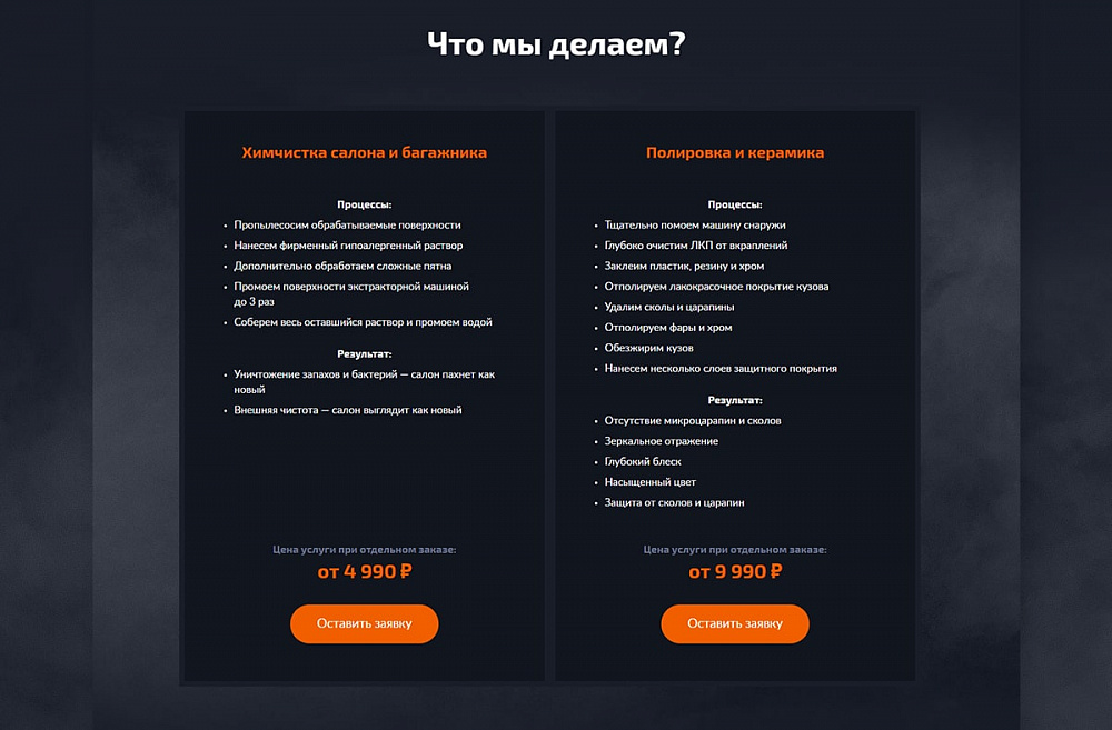 Одностраничный сайт Aqula96.ru, компания «Акула»