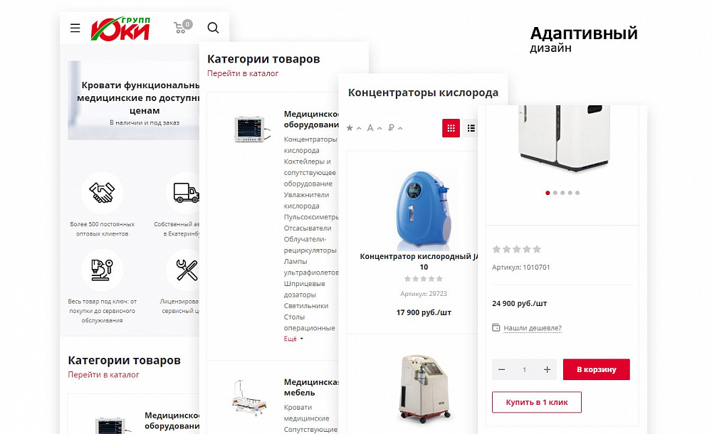 Интернет-магазин «Юкигрупп»
