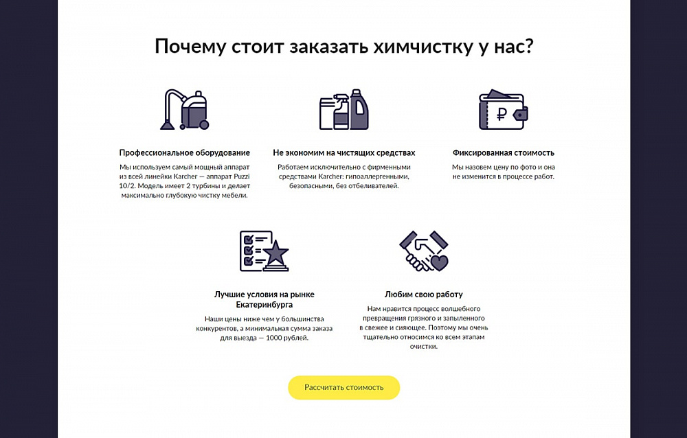 Одностраничный сайт Aqula66.ru, компания «Акула»
