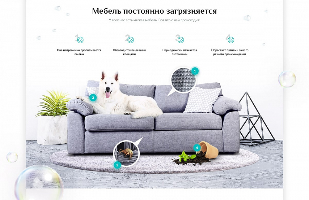Одностраничный сайт компании «Sofa»