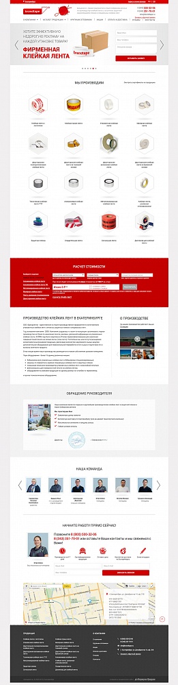 Корпоративный сайт компании «Брендлента»